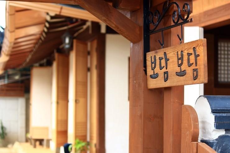Bodambodam Jeonju Exterior photo